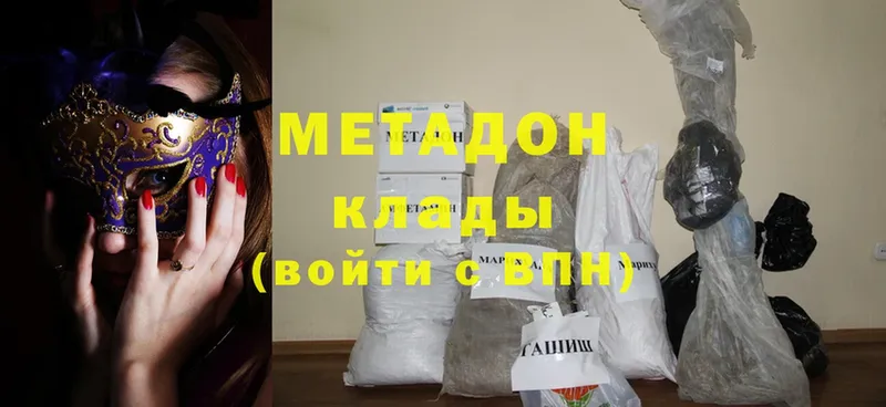 купить наркотик  Валдай  Метадон methadone 